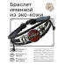 BSK-2043 Именной кожаный браслет Семён