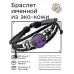 BSK-2073 Именной кожаный браслет Елена