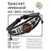 BSK-2080 Именной кожаный браслет Ксения