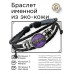 BSK-2083 Именной кожаный браслет Любовь