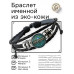 BSK-2091 Именной кожаный браслет Оксана