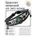 BSK-2101 Кожанный браслет Славянские боги Велес