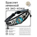 BSK-2103 Кожанный браслет Славянские боги Стрибог