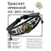 BSK-2104 Кожанный браслет Славянские боги Святобор