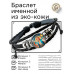 BSK-2105 Кожанный браслет Славянские боги Хорс