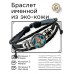 BSK-2111 Кожанный браслет Славянские боги Перун