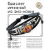 BSK-2115 Кожанный браслет Славянские боги Леля