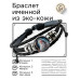 BSK-2116 Кожанный браслет Славянские боги Род