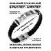 BSKR1-018 Кожаный рунический браслет Формула обретения мудрости