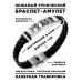 BSKR1-037 Кожаный рунический браслет Клиенты