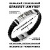 BSKR1-041 Кожаный рунический браслет Исполнение любого желания