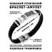 BSKR1-045 Кожаный рунический браслет Защита от сглаза, порчи, зла