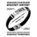 BSKR1-048 Кожаный рунический браслет Руны Дороги (защита в пути)
