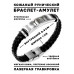 BSKR1-063 Кожаный рунический браслет Защита бизнеса