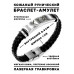 BSKR1-069 Кожаный рунический браслет Рунические активаторы