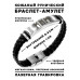 BSKR1-076 Кожаный рунический браслет Развитие интуиции