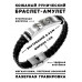 BSKR1-080 Кожаный рунический браслет Озарение