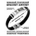 BSKR1-084 Кожаный рунический браслет Огненная женственность
