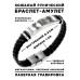 BSKR1-091 Кожаный рунический браслет Ясновидение