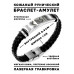 BSKR1-098 Кожаный рунический браслет Энергия творчества