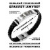 BSKR1-101 Кожаный рунический браслет Подключение к денежному каналу