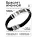 BSKR1-153 Именной браслет - оберег Александр