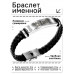 BSKR1-171 Именной браслет - оберег Глеб