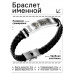 BSKR1-201 Именной браслет - оберег Юрий