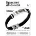BSKR1-210 Именной браслет - оберег Анжелика