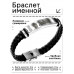 BSKR1-234 Именной браслет - оберег Лидия