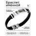 BSKR1-241 Именной браслет - оберег Наталья