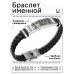 BSKR1-279 Именной браслет Владислав Всегда прав