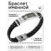 BSKR1-356 Именной браслет Антонина Всегда права