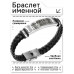 BSKR1-367 Именной браслет Виталина Всегда права
