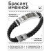 BSKR1-372 Именной браслет Ева Всегда права