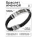 BSKR1-395 Именной браслет Майя Всегда права