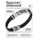 BSKR1-411 Именной браслет Ольга Всегда права