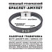 BSKR2-064 Кожаный рунический браслет Лучшая жизнь