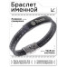 BSKR2-175 Именной браслет - оберег Дмитрий