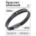 BSKR2-202 Именной браслет - оберег Ярослав