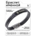 BSKR2-207 Именной браслет - оберег Алиса