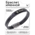BSKR2-208 Именной браслет - оберег Алла