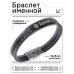 BSKR2-212 Именной браслет - оберег Арина