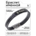 BSKR2-237 Именной браслет - оберег Маргарита
