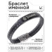 BSKR2-250 Именной браслет - оберег Ульяна