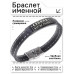 BSKR2-415 Именной браслет Сабина Всегда права