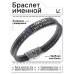 BSKR2-419 Именной браслет Таисия Всегда права