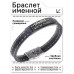 BSKR2-422 Именной браслет Ульяна Всегда права