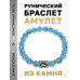 BSRD-18-05 Браслет с руной Вуньо и синт.камнем Бирюза