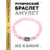 BSRD-18-15 Браслет с руной Вуньо и нат.камнем Розовый кварц
